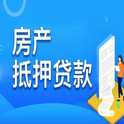 陈仓​房产抵押贷款