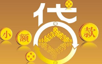 陈仓万达贷近期审核好通过？提交放款多久能到账？