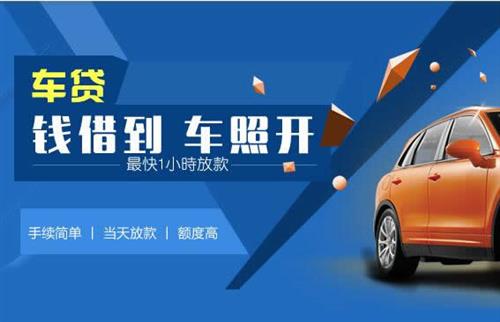陈仓车抵押哪里去办?一两个月多少钱利息？