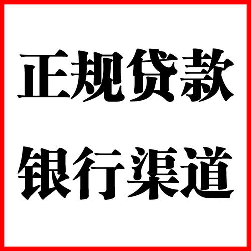 陈仓负债过高可以申请陈仓房屋抵押贷款吗?如何申请?